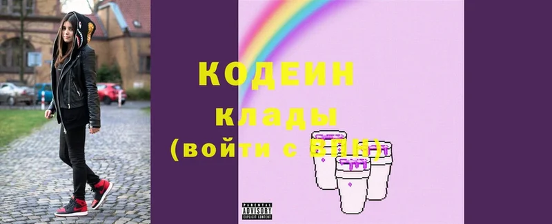 купить закладку  Аткарск  Кодеин напиток Lean (лин) 