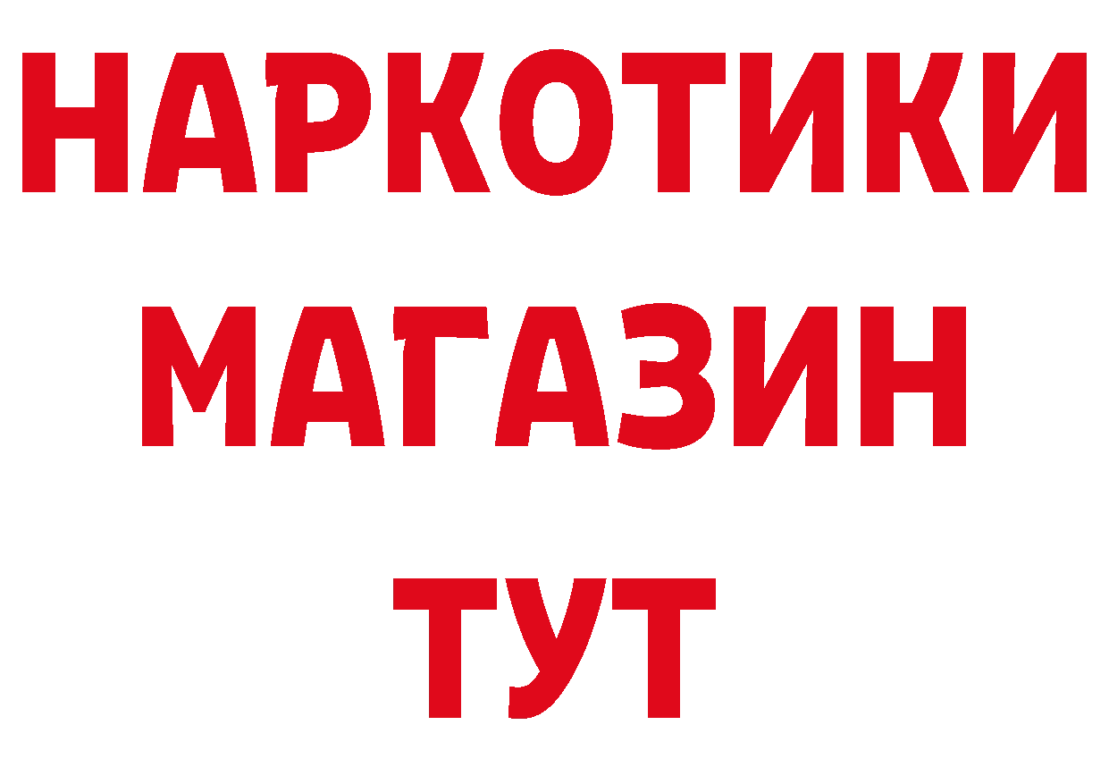 Где продают наркотики? сайты даркнета состав Аткарск